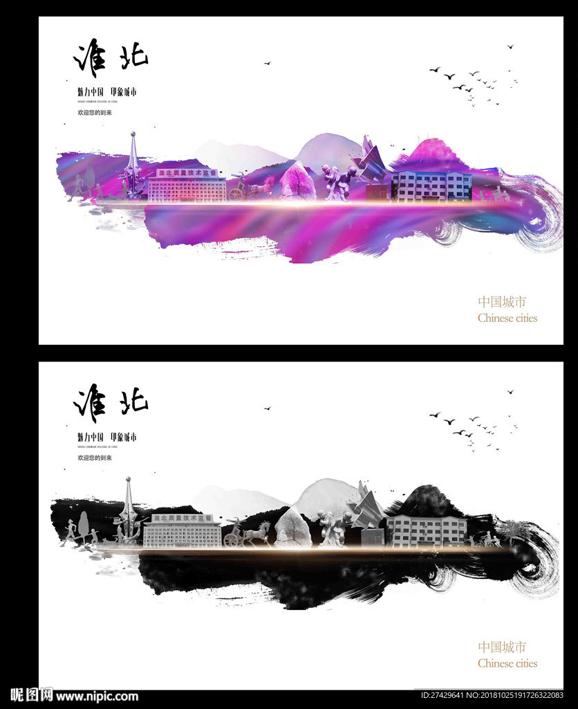 淮北