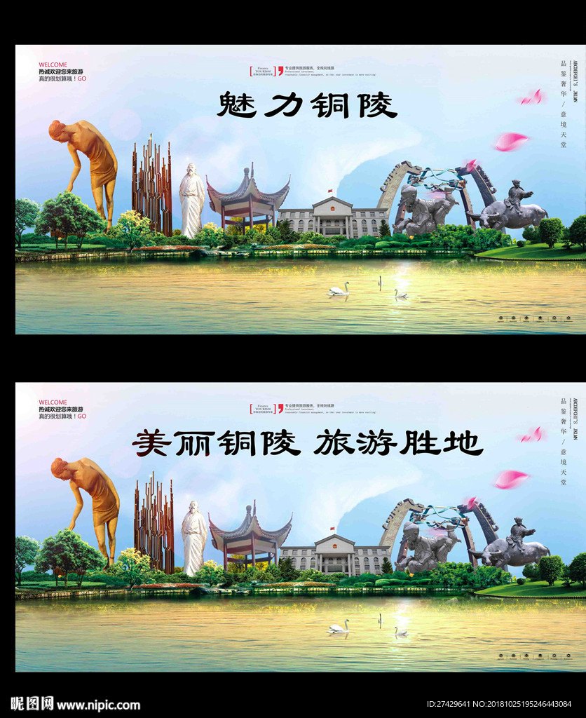 铜陵