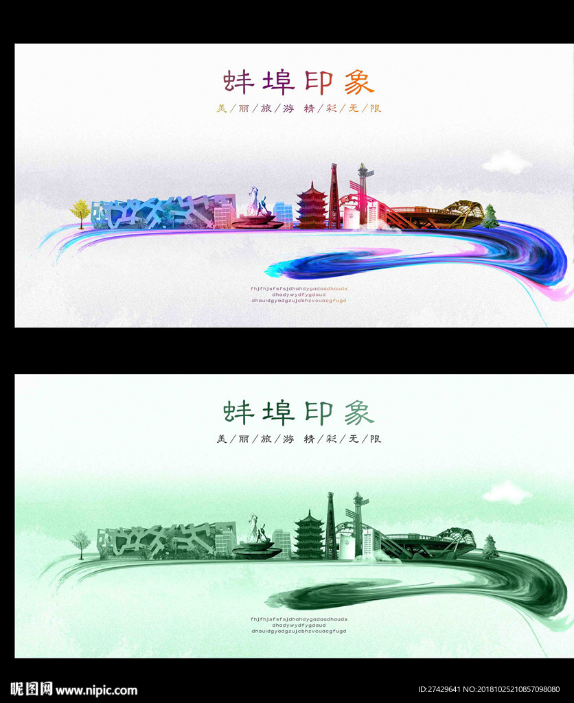 蚌埠