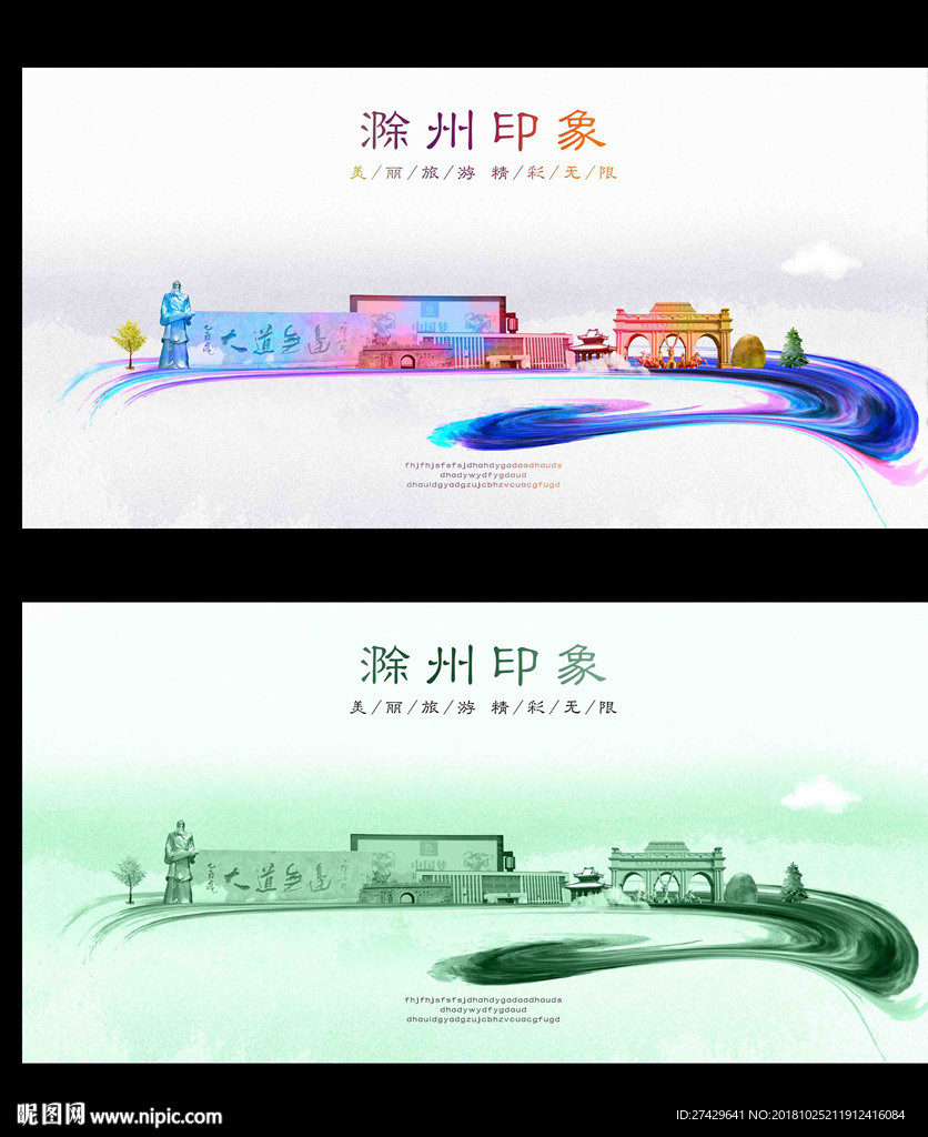 滁州