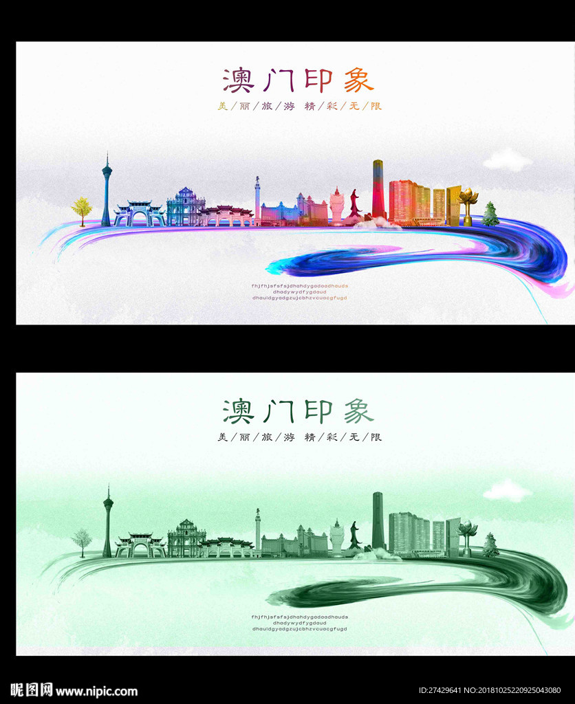 澳门