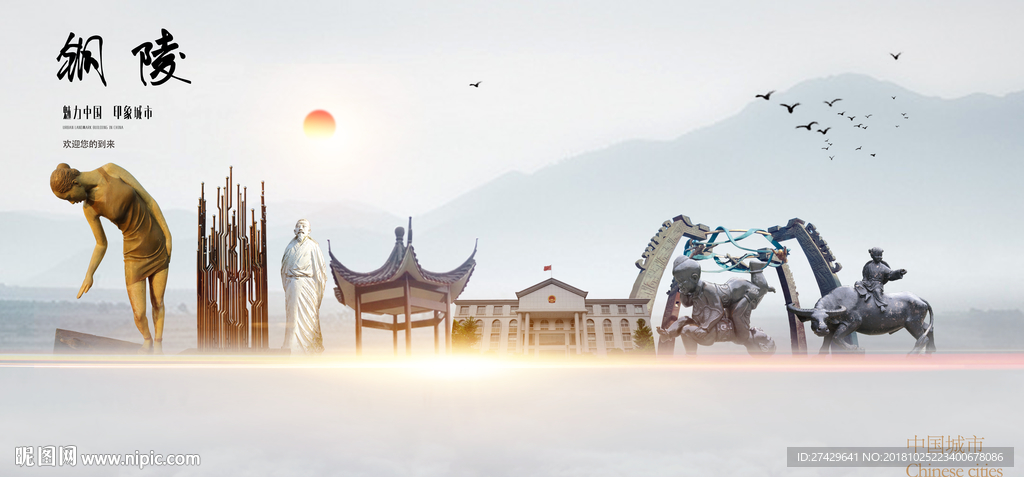 铜陵