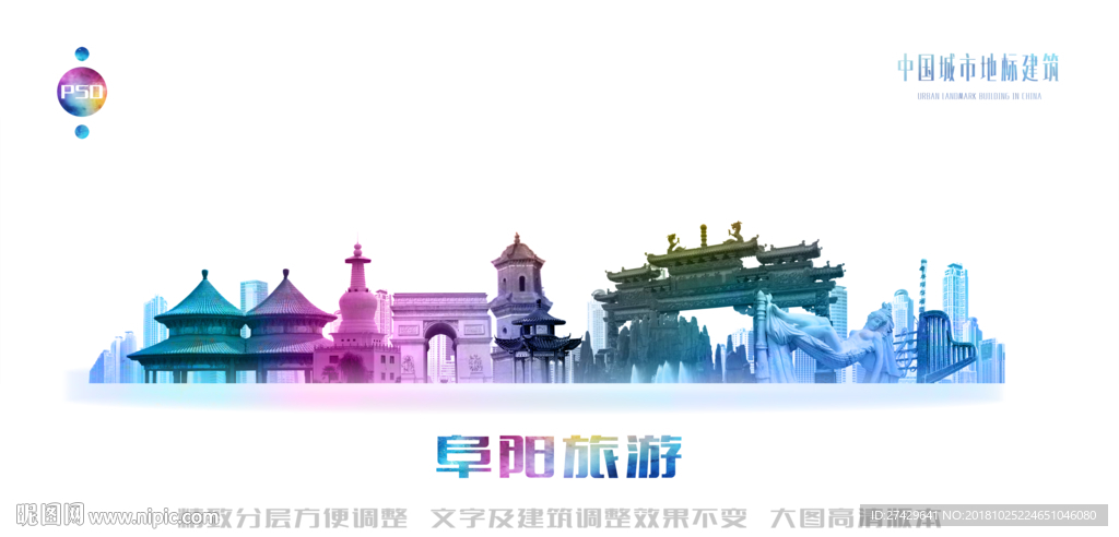 阜阳