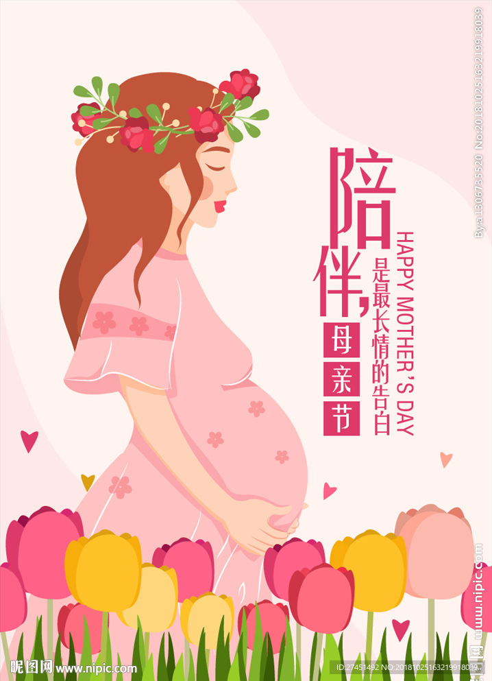 母亲节