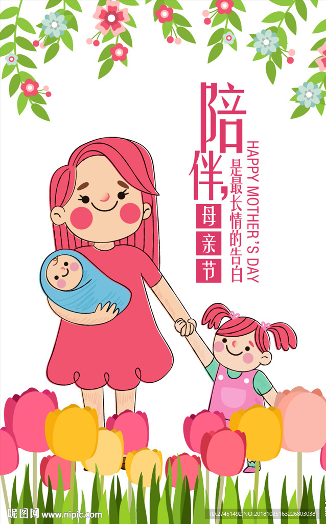 母亲节