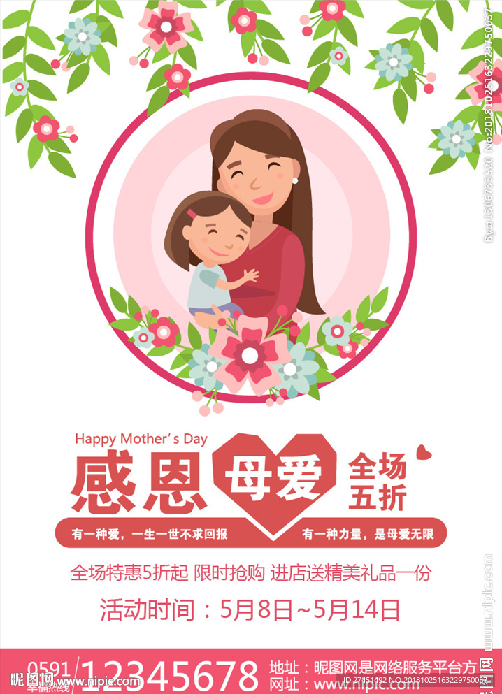 母亲节