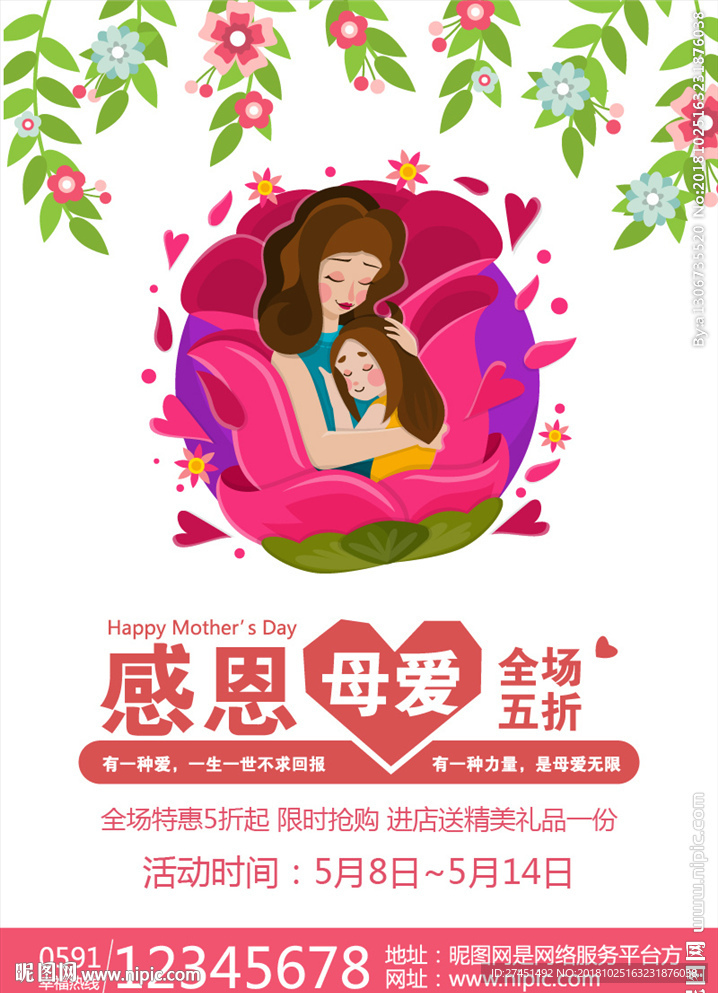 母亲节