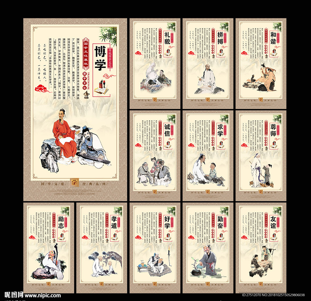经典国学