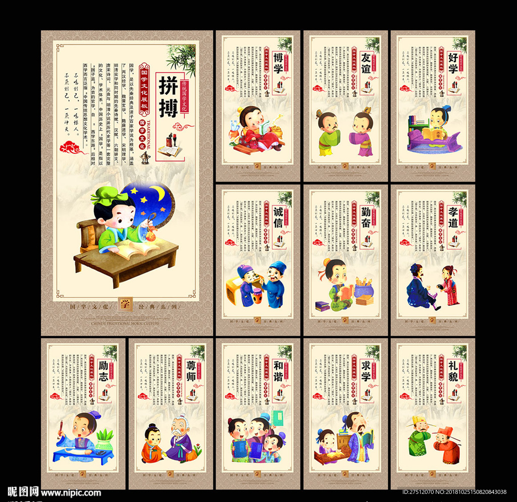 教育