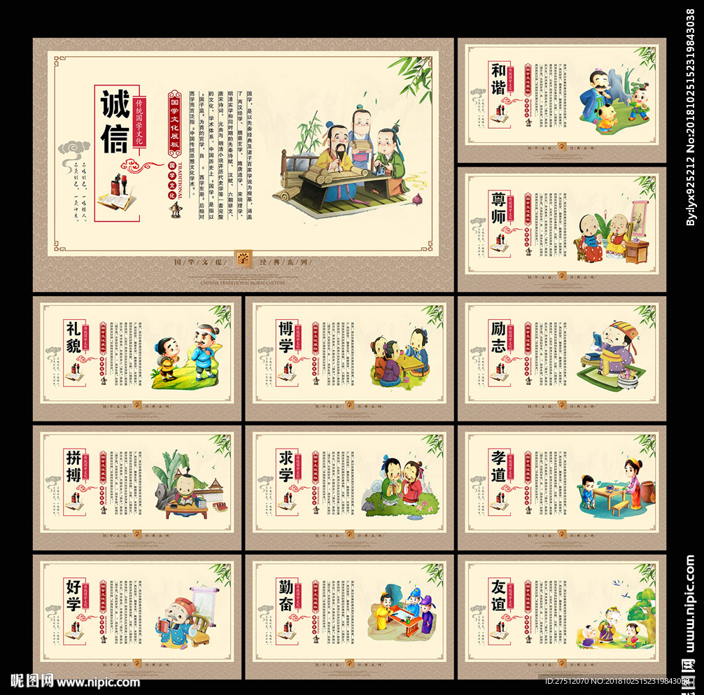 国学文化