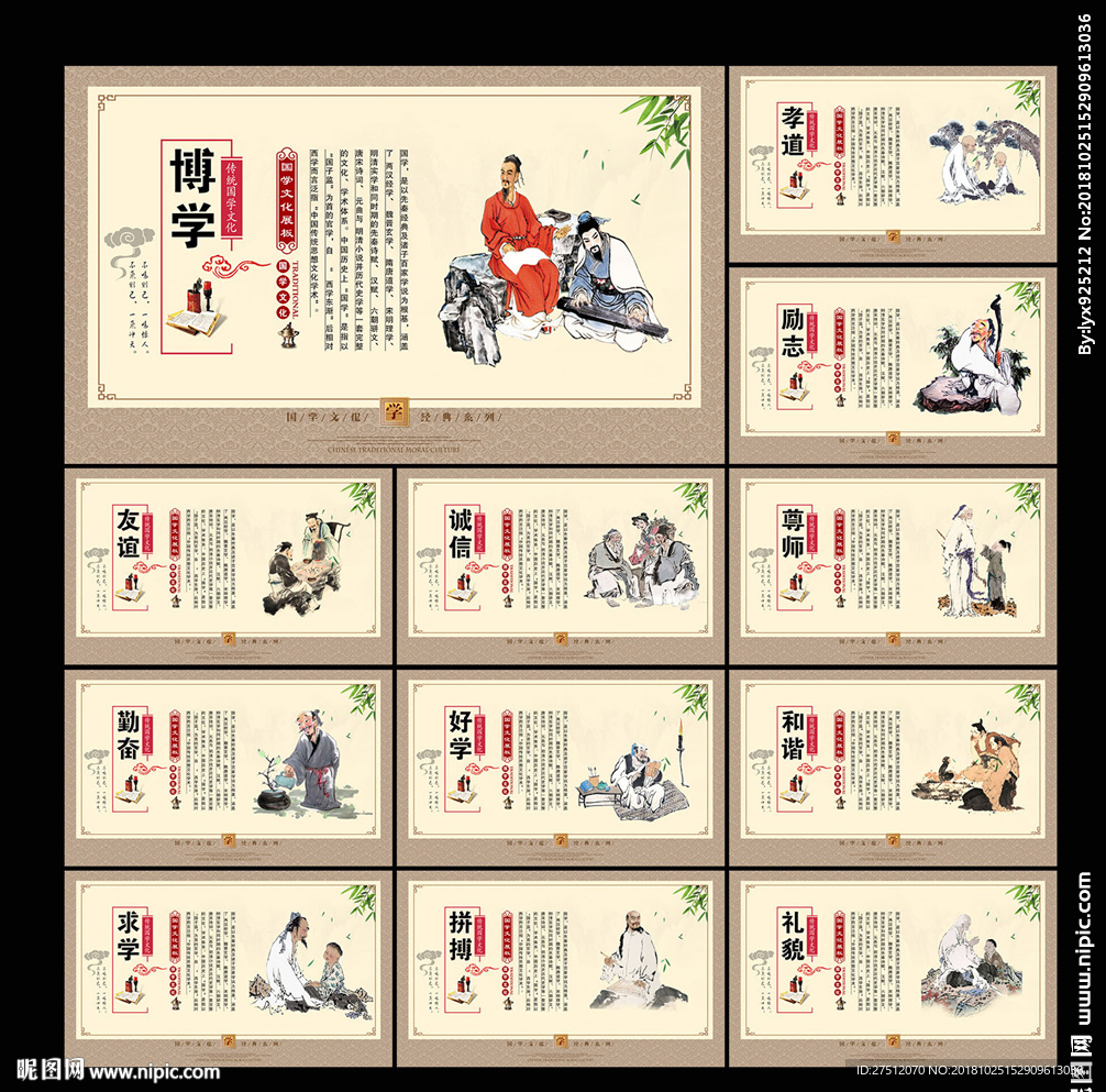 经典国学