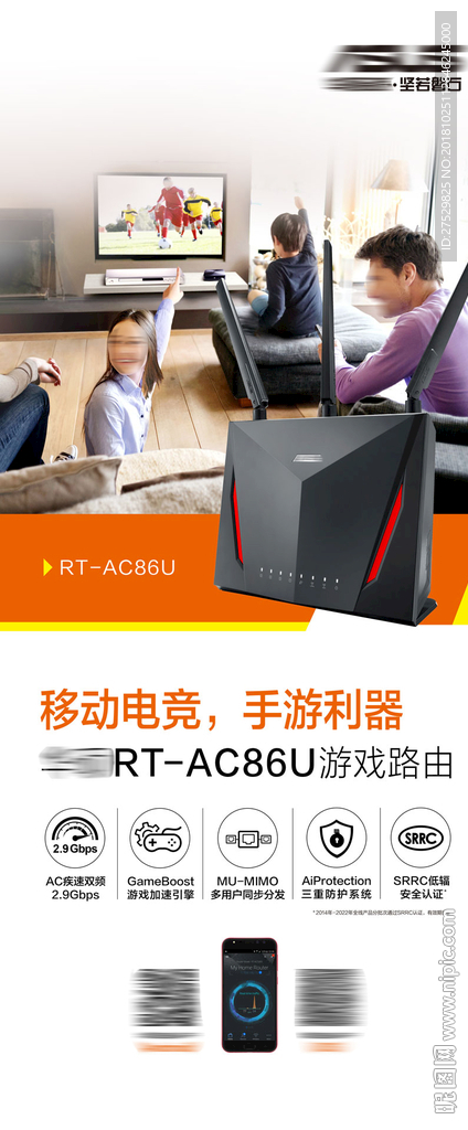 网络路由器华硕