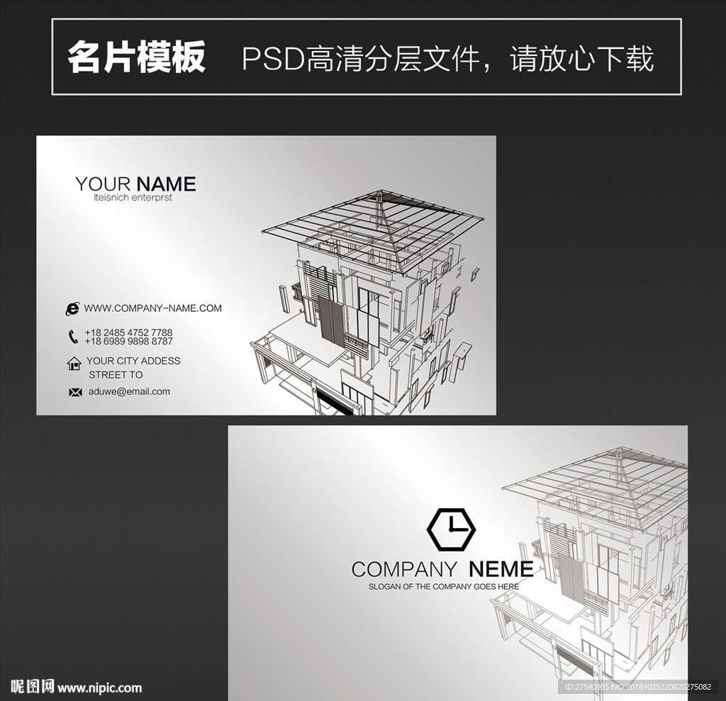 建筑名片