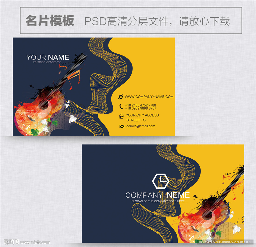 吉他名片