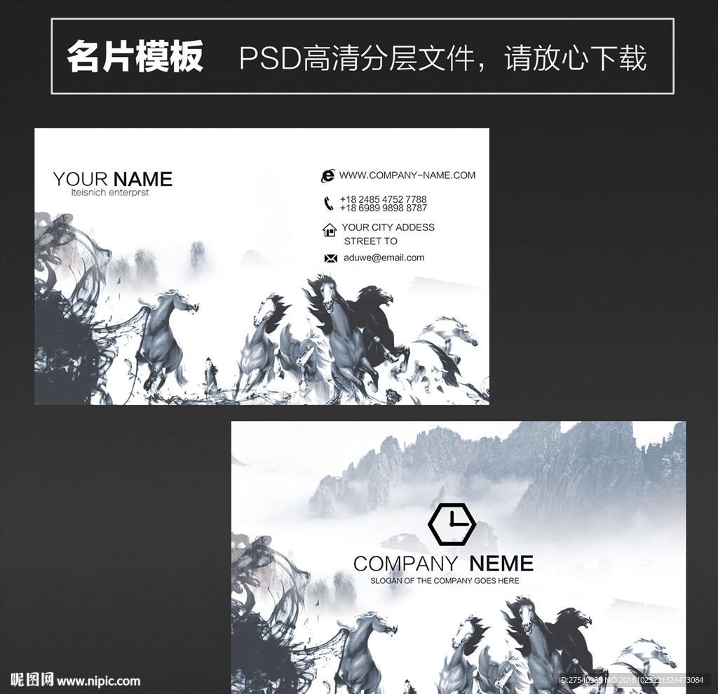 中国风名片
