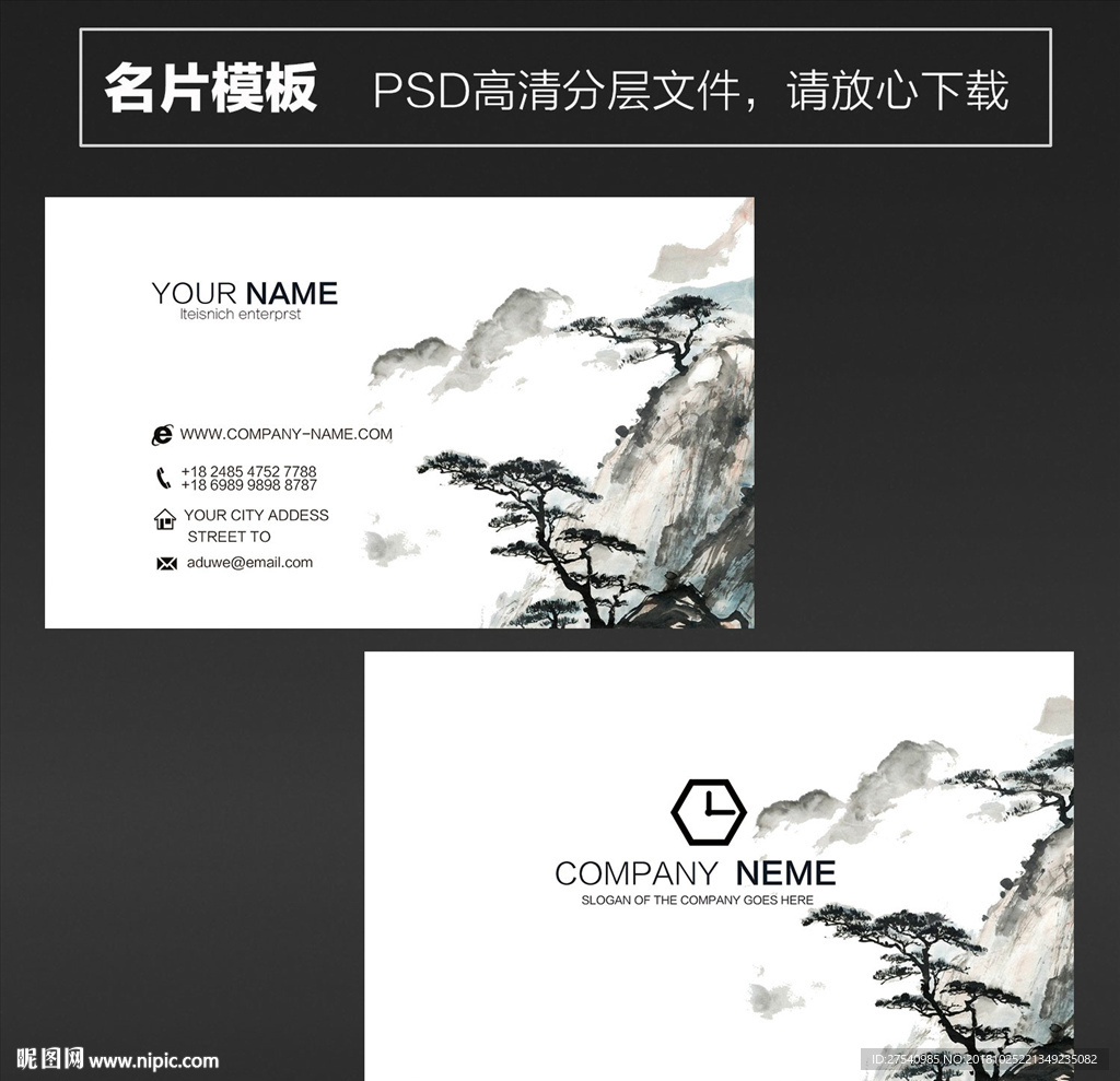 中国风名片