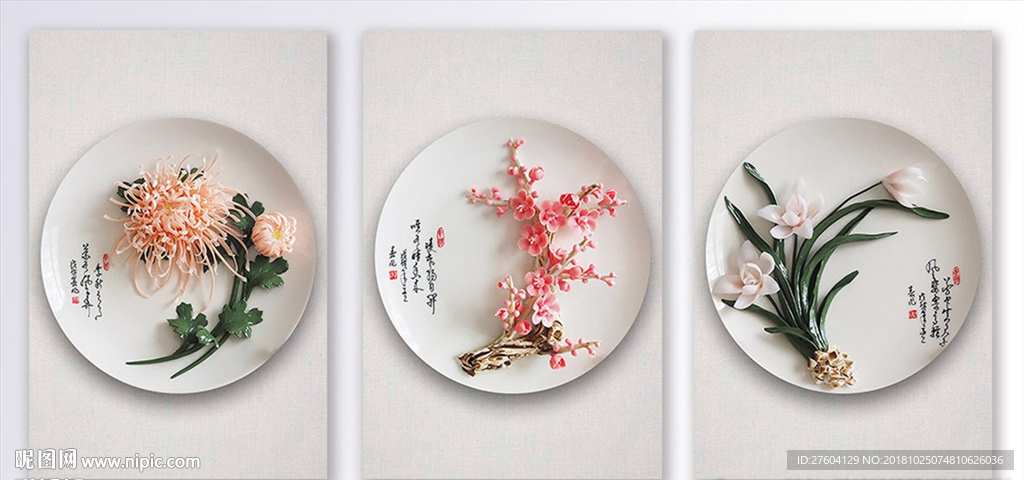 中式浮雕梅兰竹菊三联装饰画