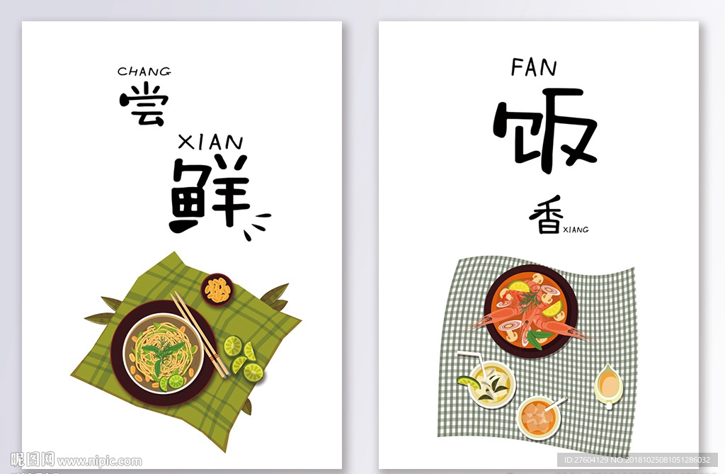 可爱卡通书法民俗创意装饰画