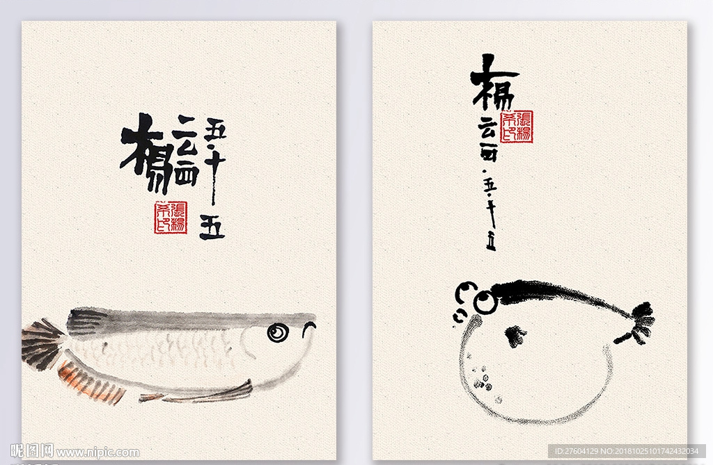中国风水墨国画鱼趣二联装饰画