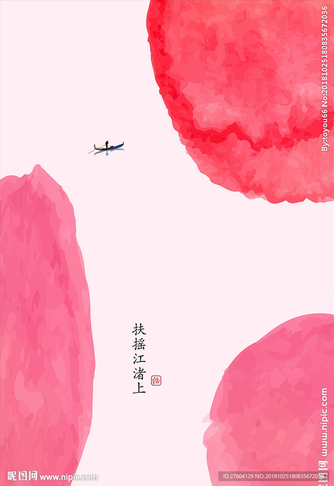 中式简约水墨晕玫红装饰画