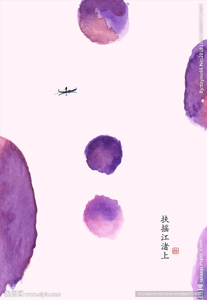 中式简约水墨晕粉紫装饰画