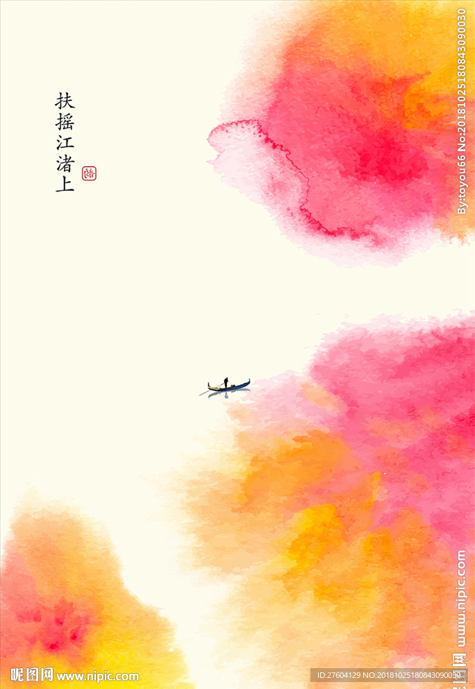 中式简约水墨晕鹅黄雅装饰画