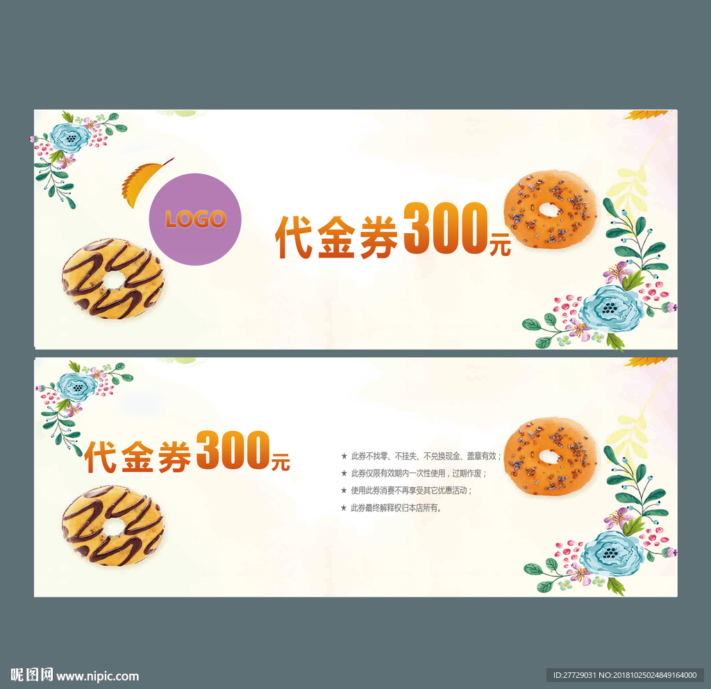代金劵