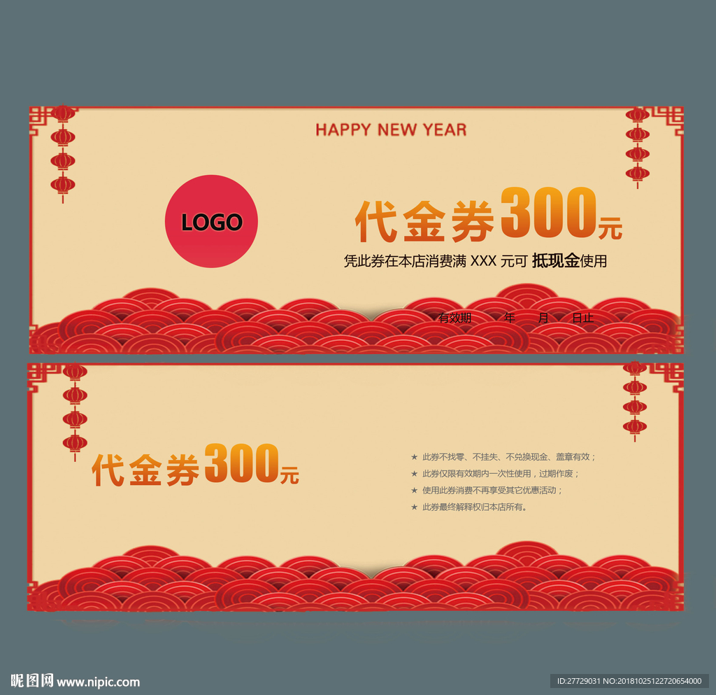 代金劵