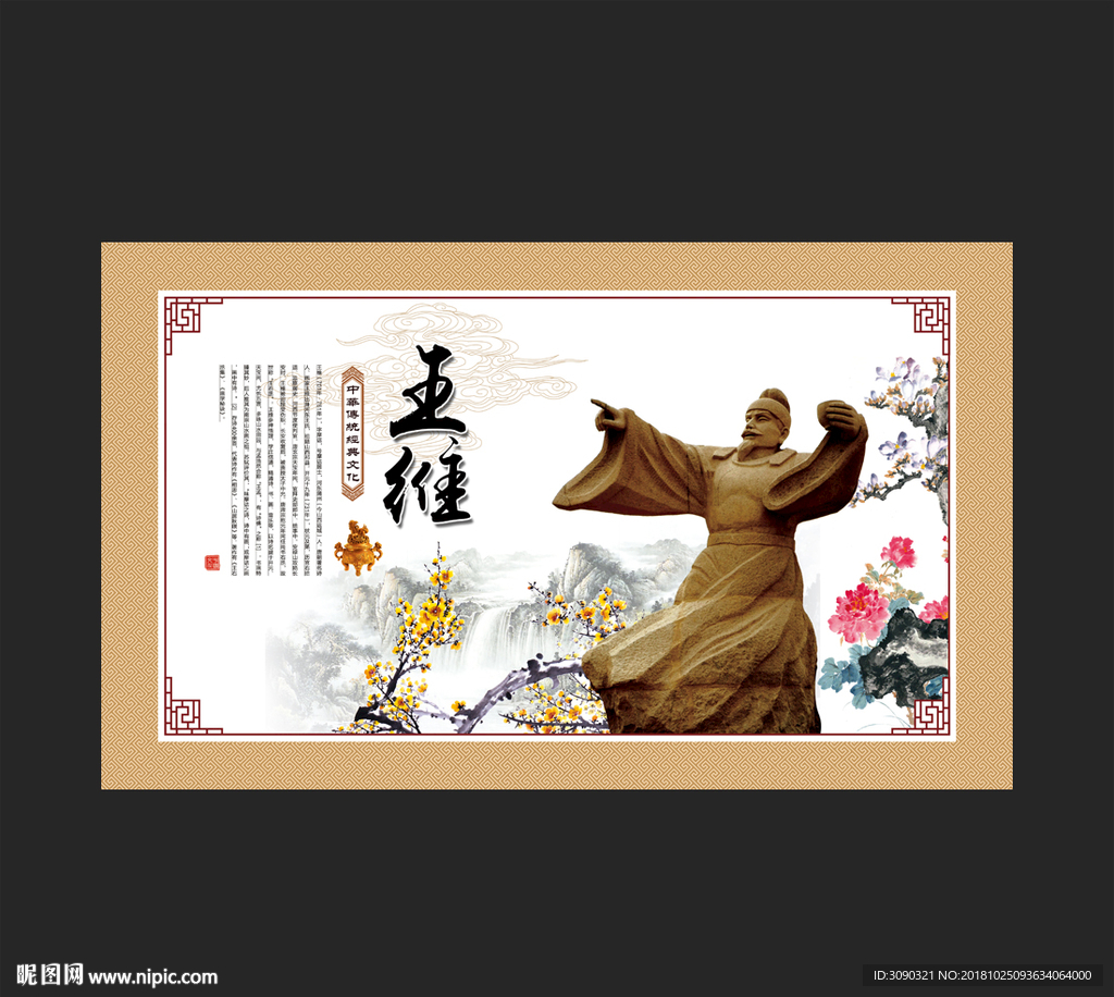 王维