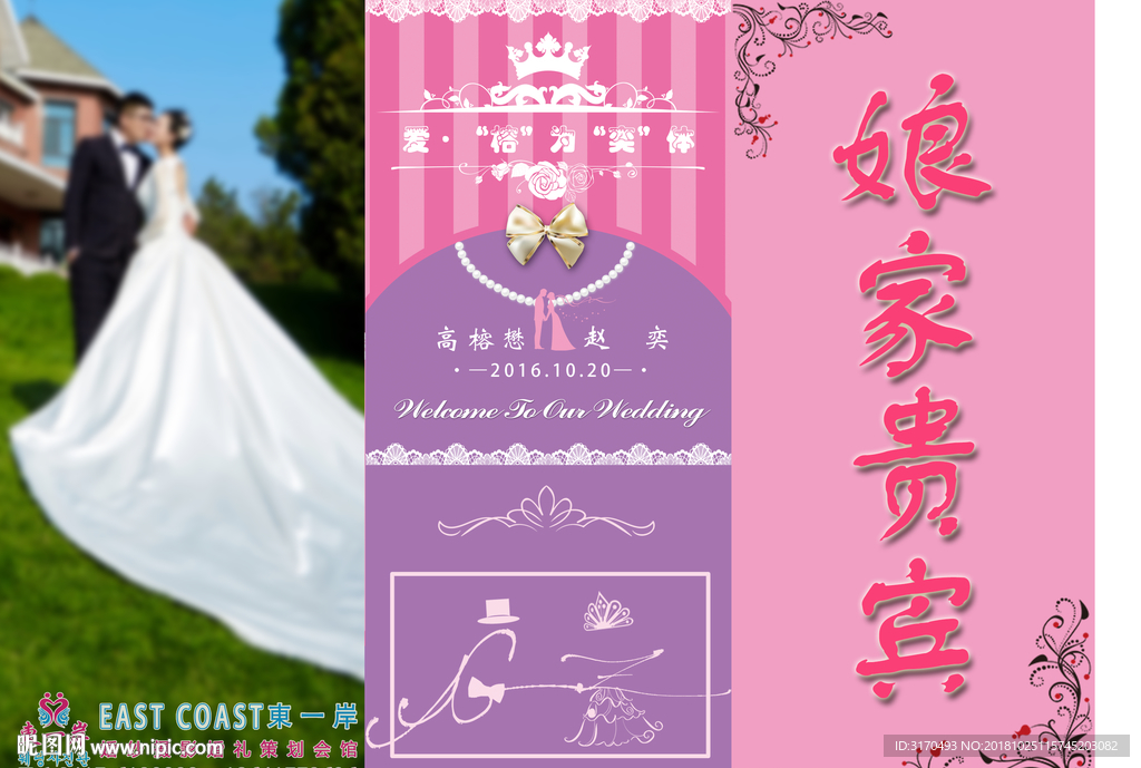 桌卡 婚礼桌卡设计 婚礼桌摆