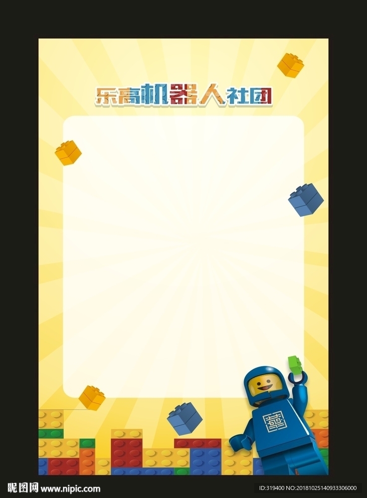 乐高
