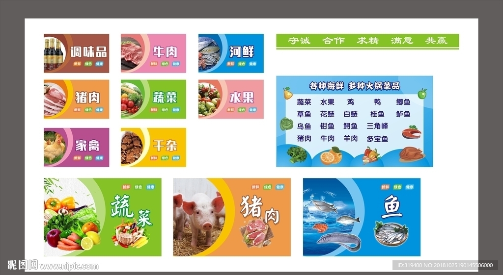 超市吊牌