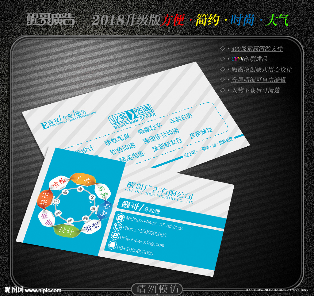 广告公司名片