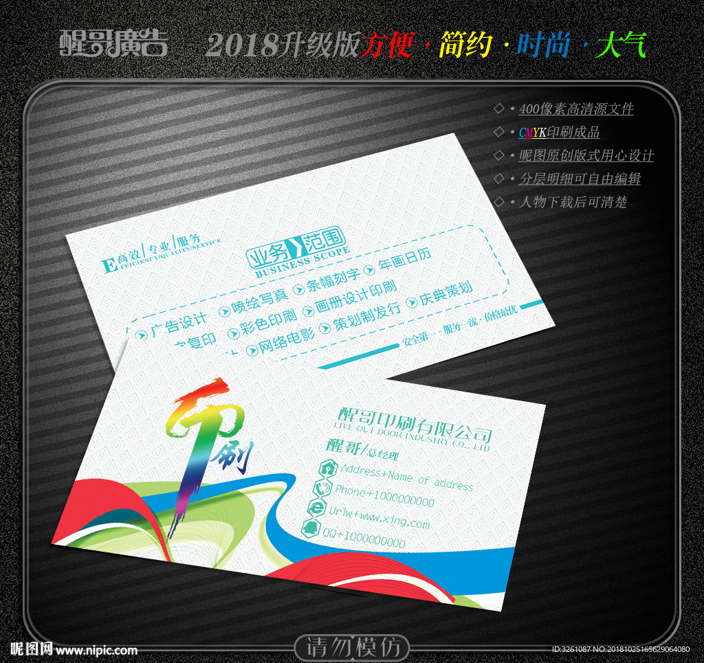 印刷名片