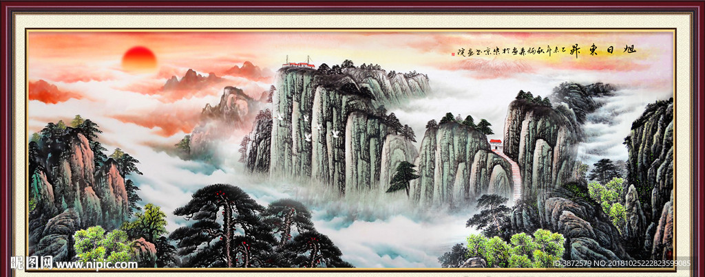 泰山