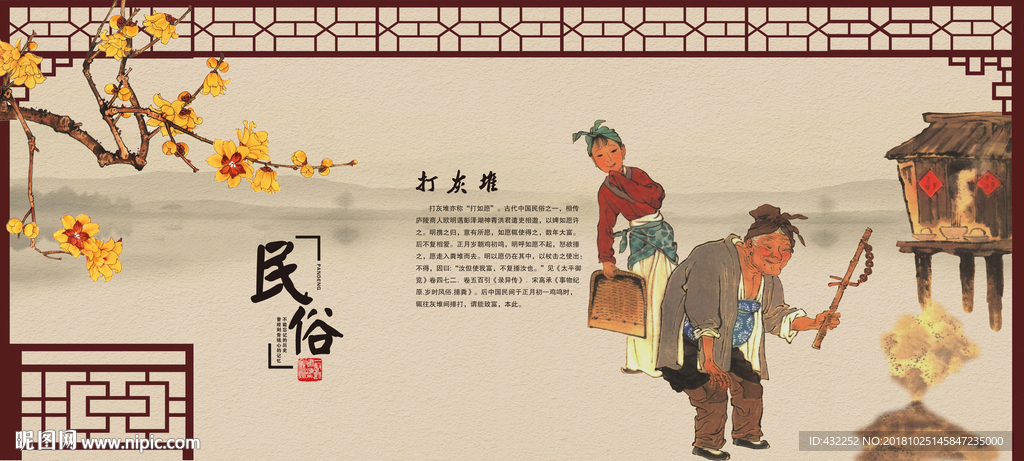 送穷