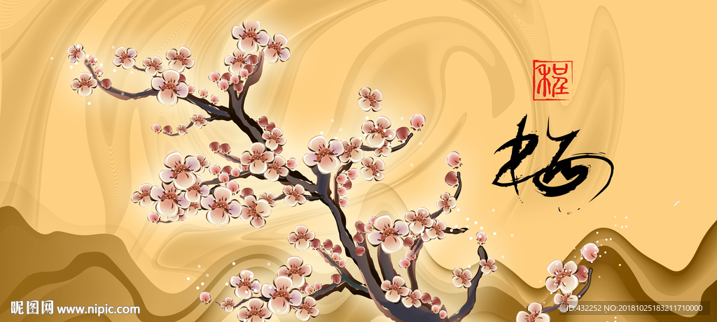 梅花