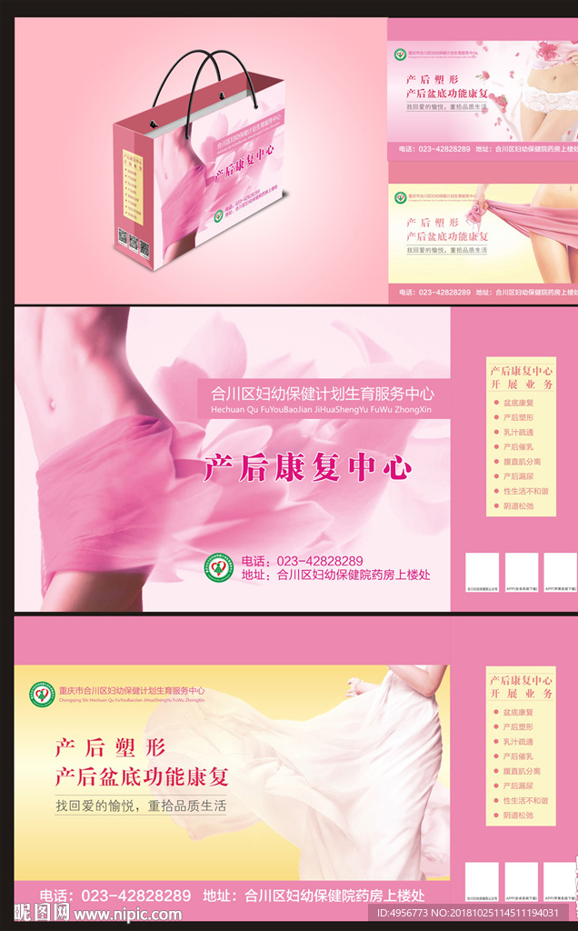 产后康复手提袋