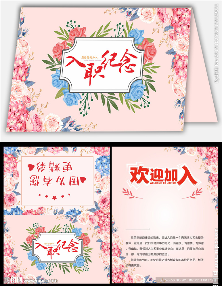 入职入司纪念司龄周年贺卡