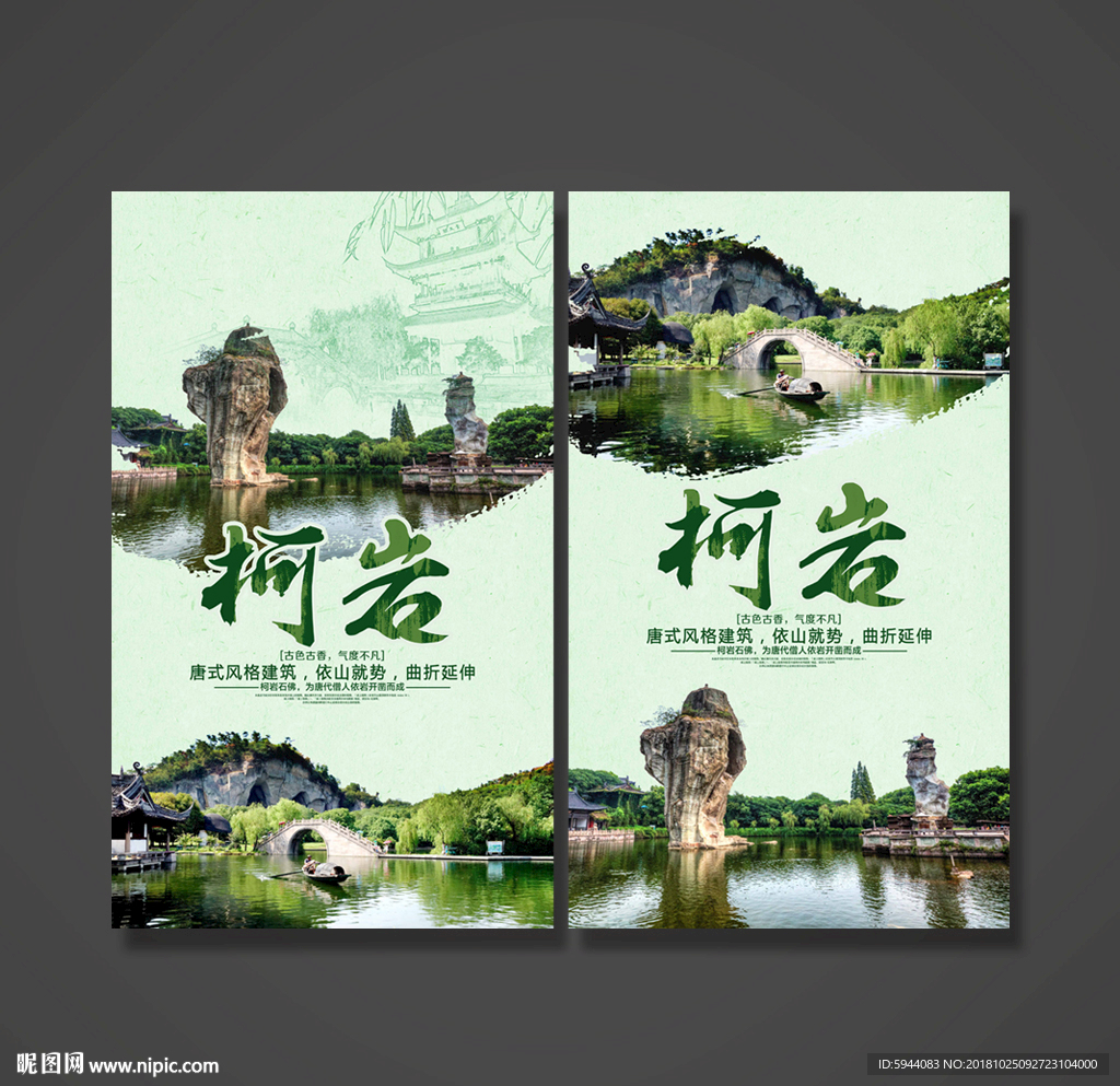 柯岩
