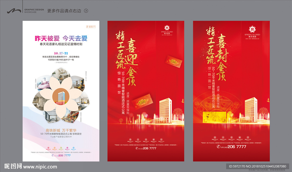 朋友圈广告