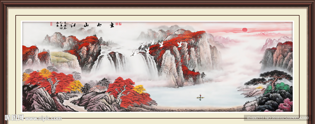 山水国画