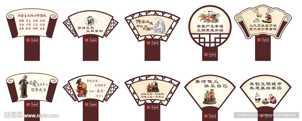 文明宣传花草牌