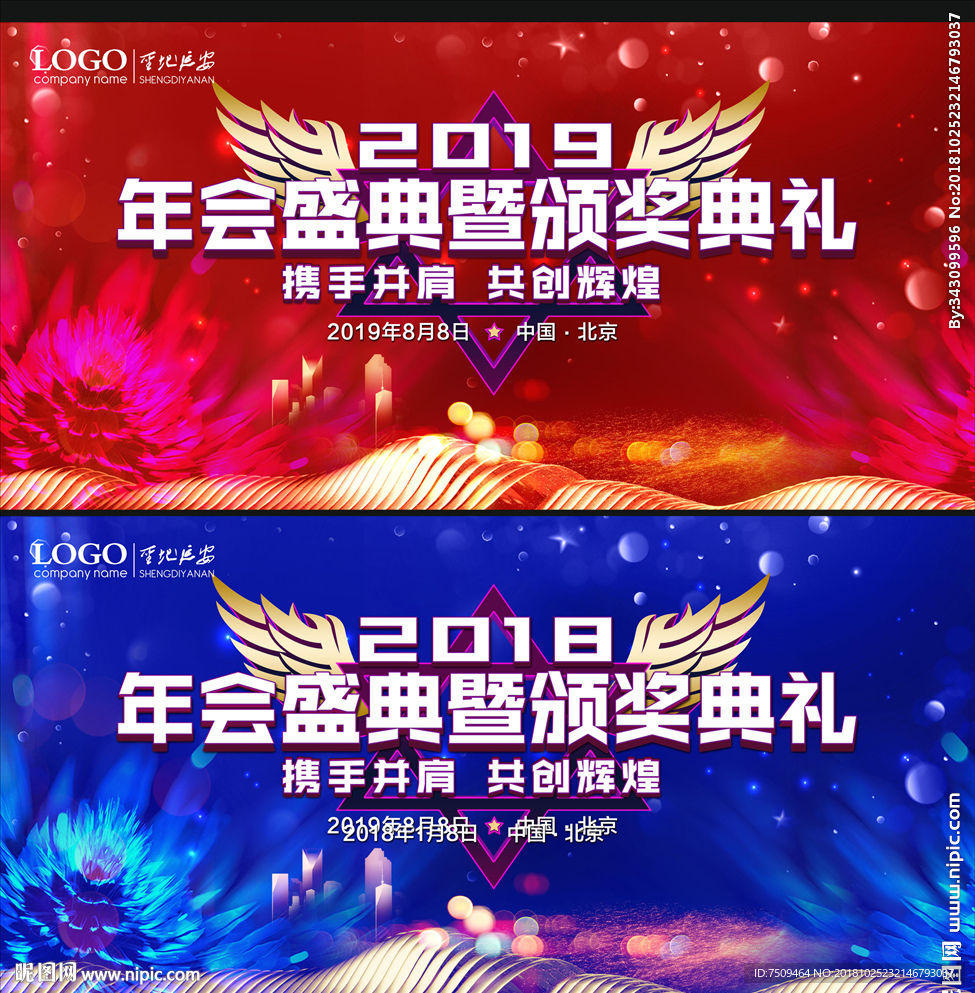 颁奖典礼