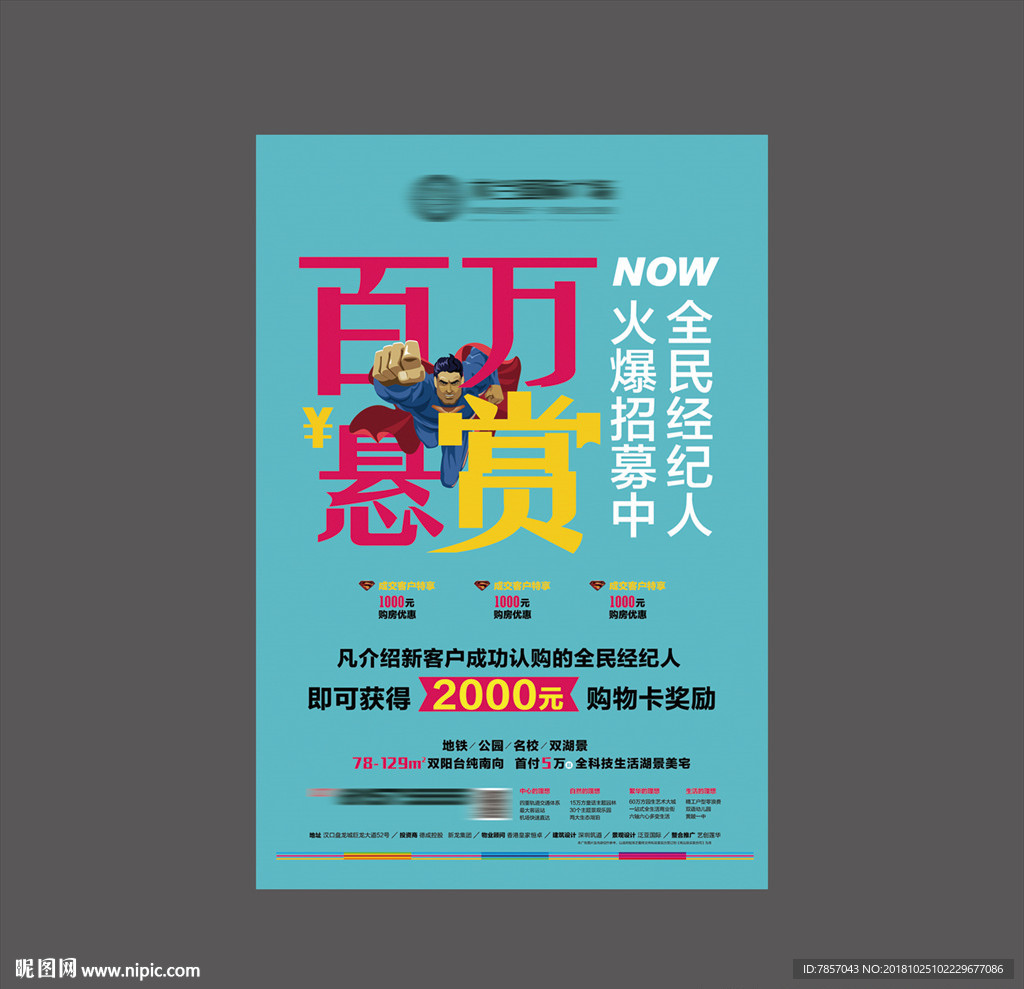 经纪人