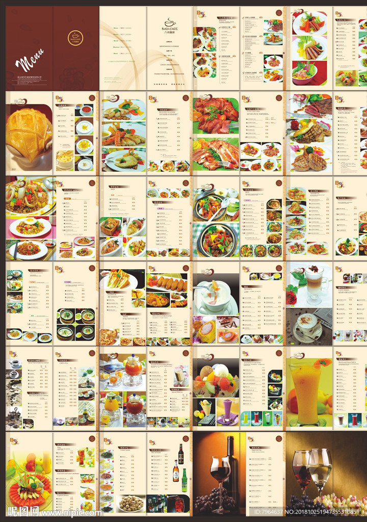 咖啡店菜单画册