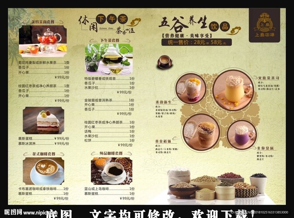 茶饮品