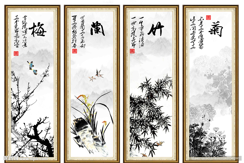 梅兰竹菊
