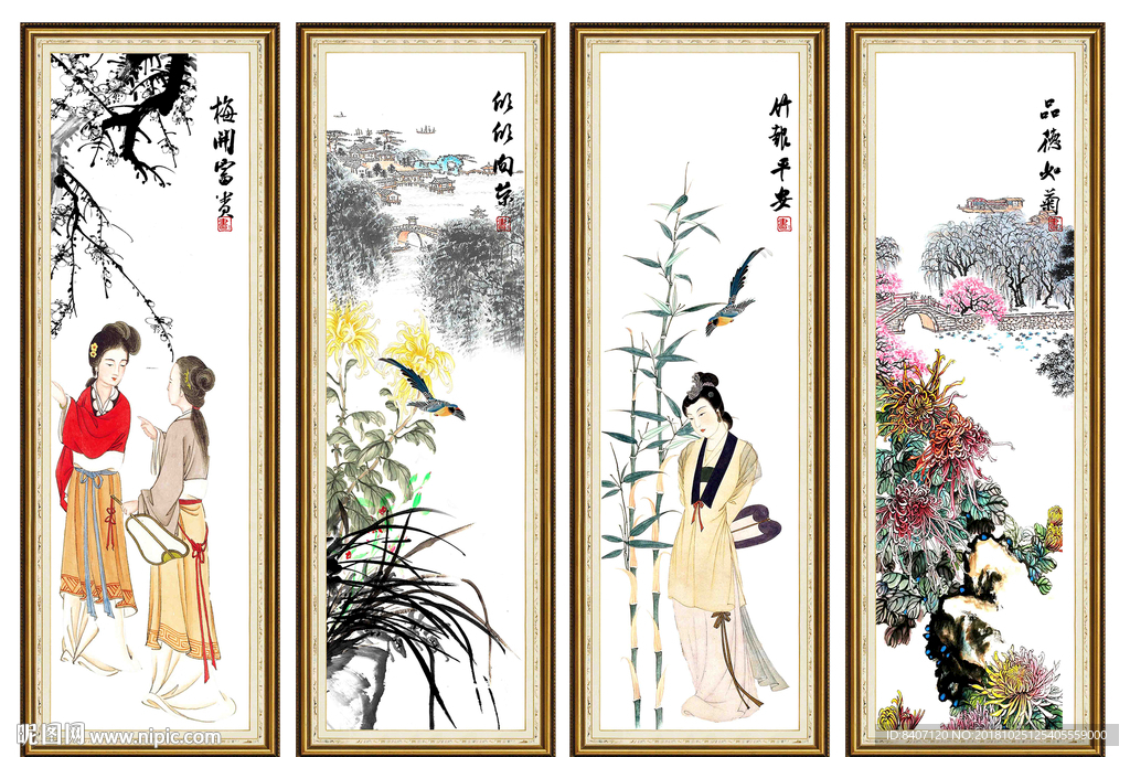 梅兰竹菊