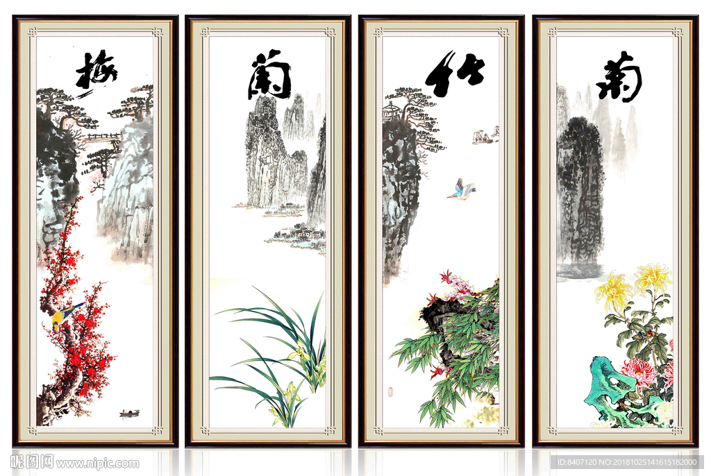 梅兰竹菊